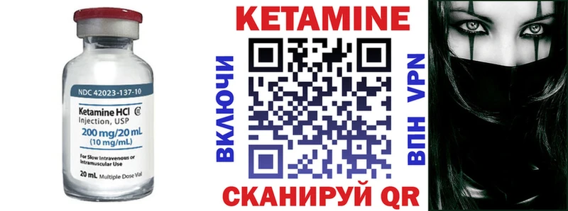 Кетамин VHQ  Купить  Электросталь 